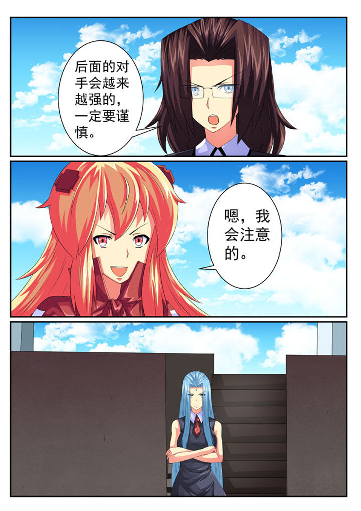 破魔女武神漫画,第63章：3图
