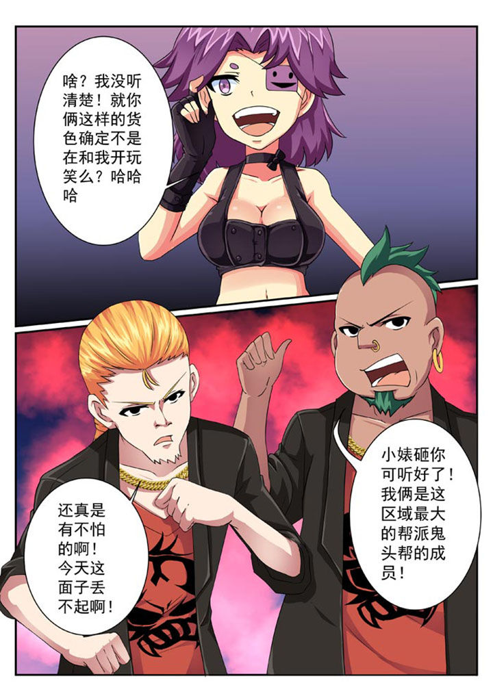破魔女武神漫画,第29章：1图