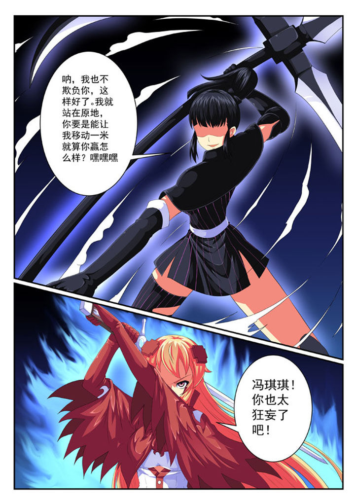 破魔女武神漫画,第69章：3图