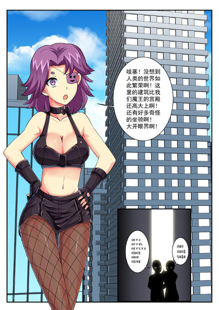 破魔女武神漫画,第29章：2图