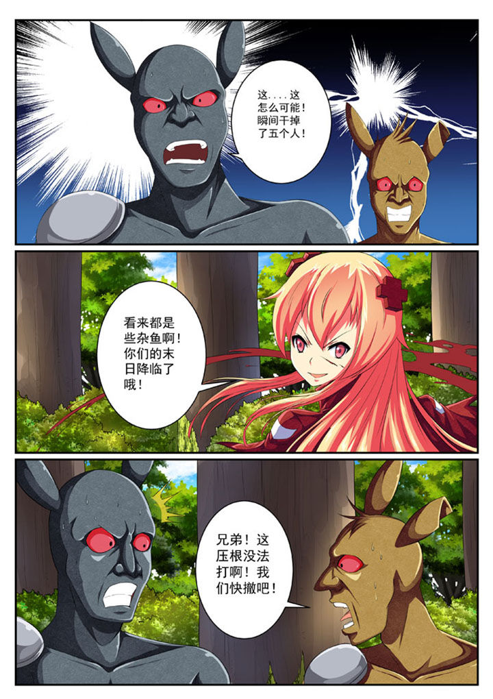 破魔女武神漫画,第39章：1图