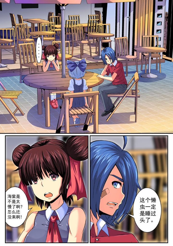 破魔女武神漫画,第81章：1图