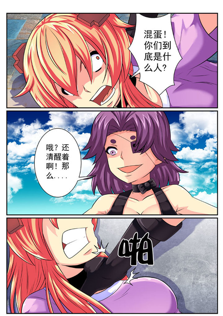 破魔女武神漫画,第84章：1图