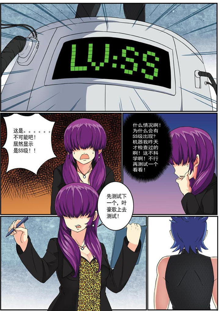 破魔女武神漫画,第5章：4图