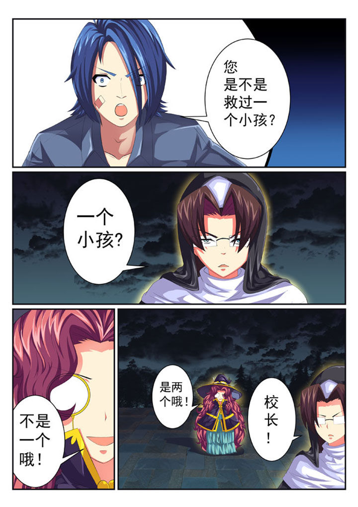 破魔女武神漫画,第54章：3图