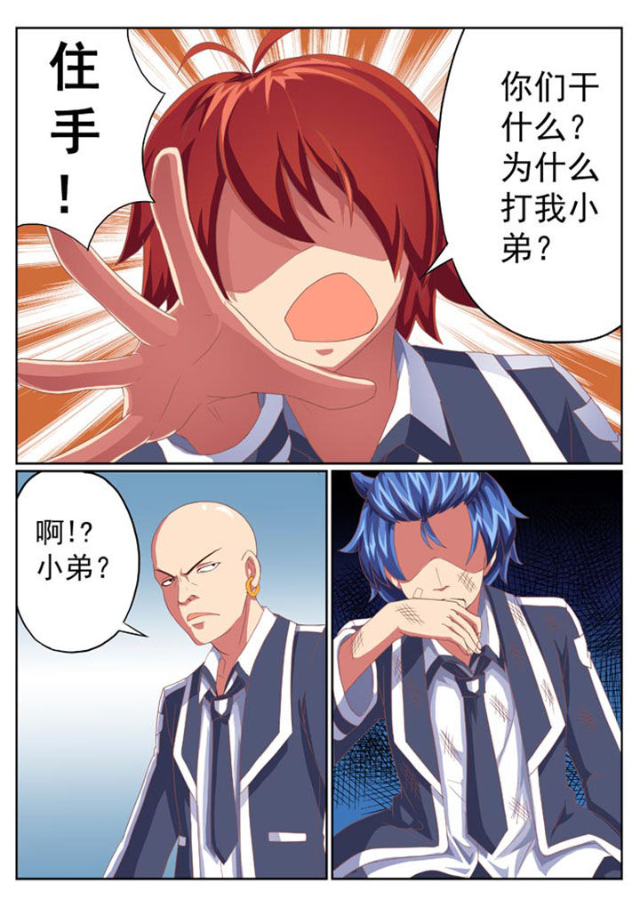 破魔女武神漫画,第7章：2图