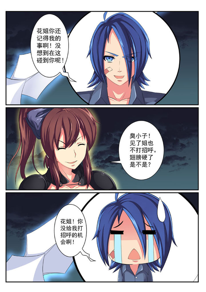 破魔女武神漫画,第53章：5图