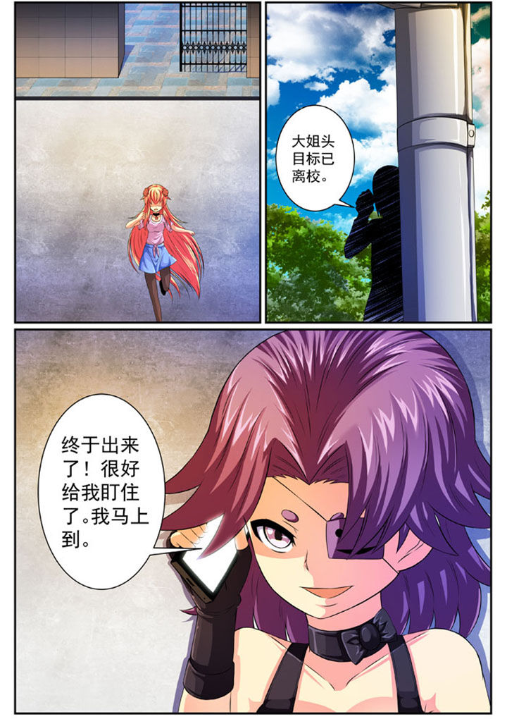 破魔女武神漫画,第80章：3图
