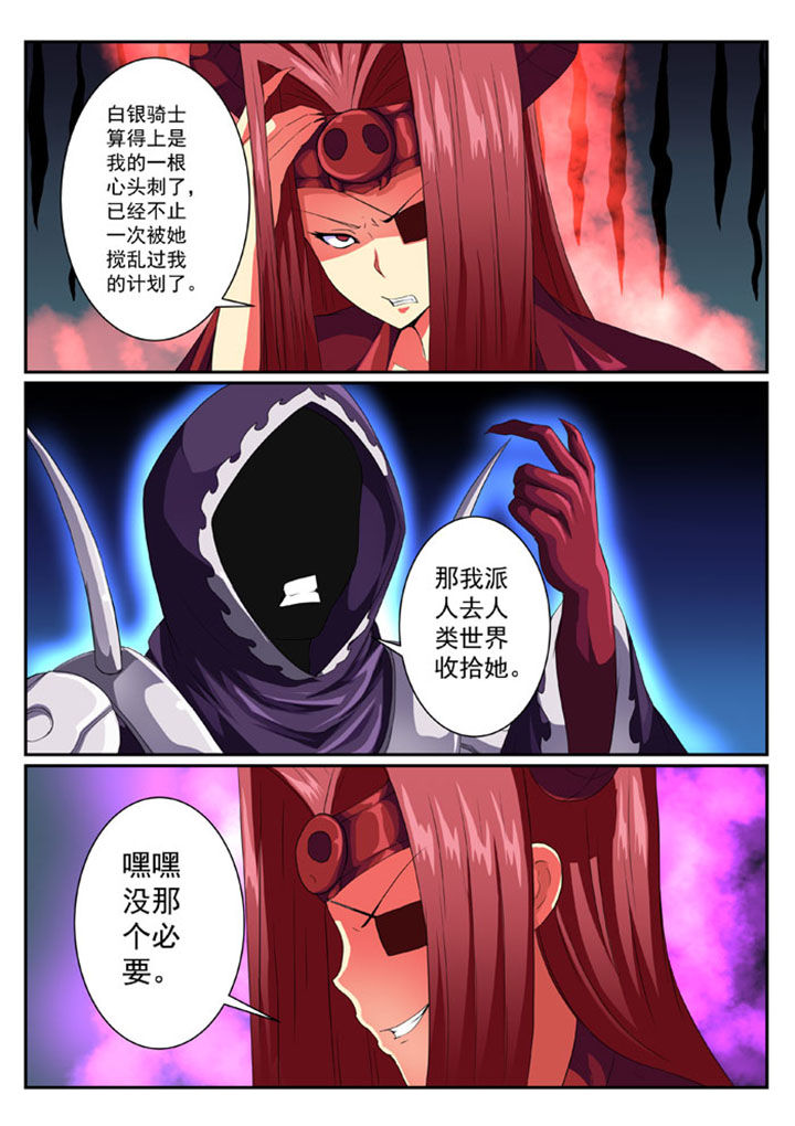 破魔女武神漫画,第44章：3图