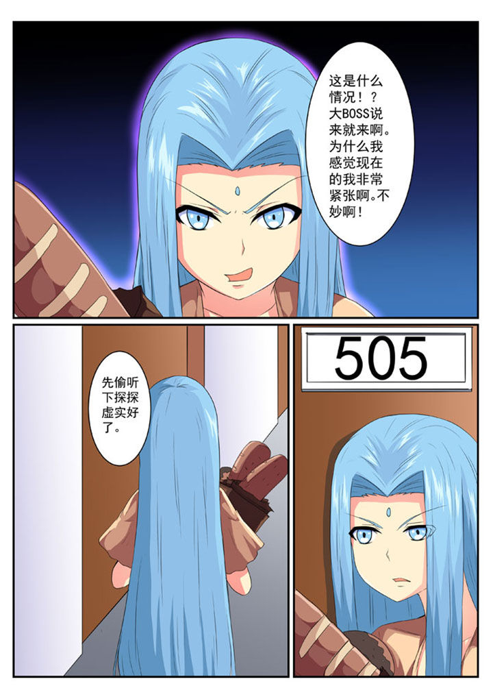 破魔女武神漫画,第45章：5图
