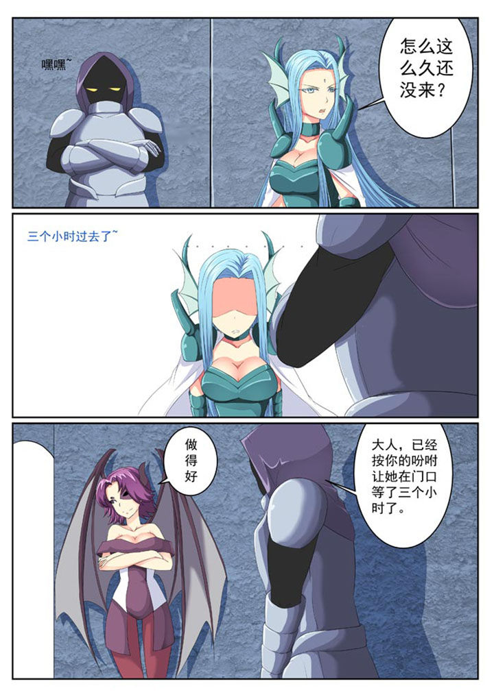 破魔女武神漫画,第10章：4图