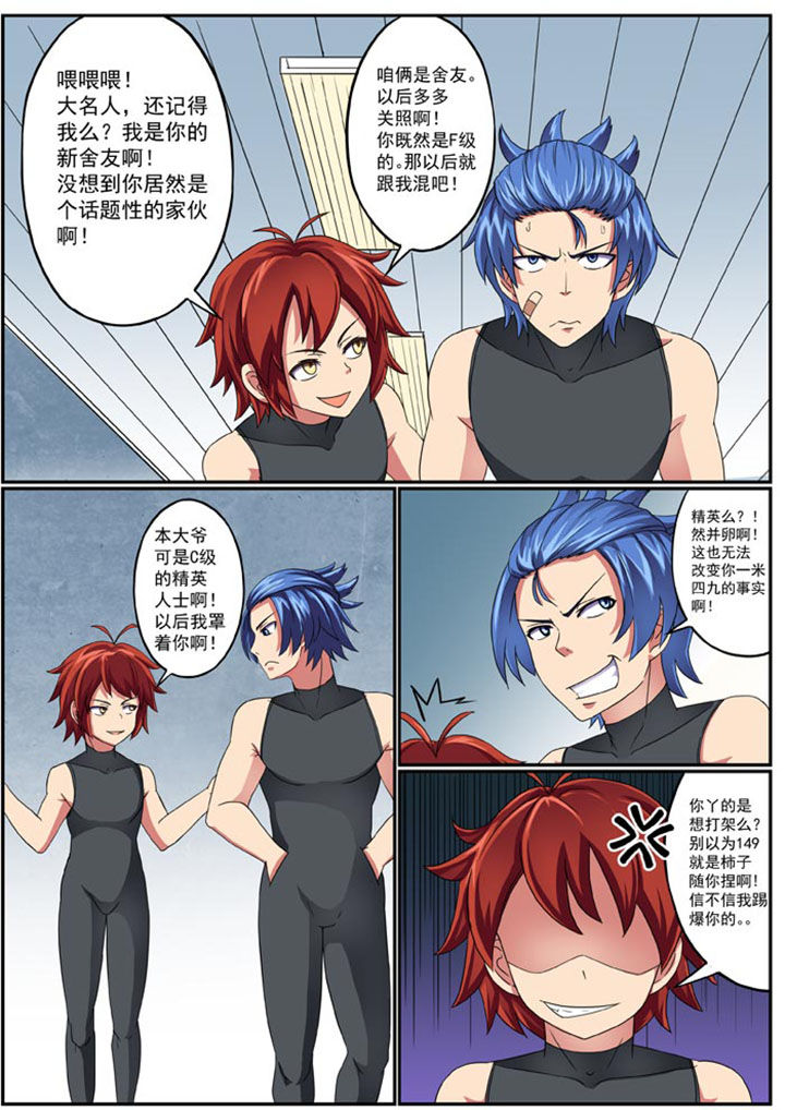 破魔女武神漫画,第6章：1图