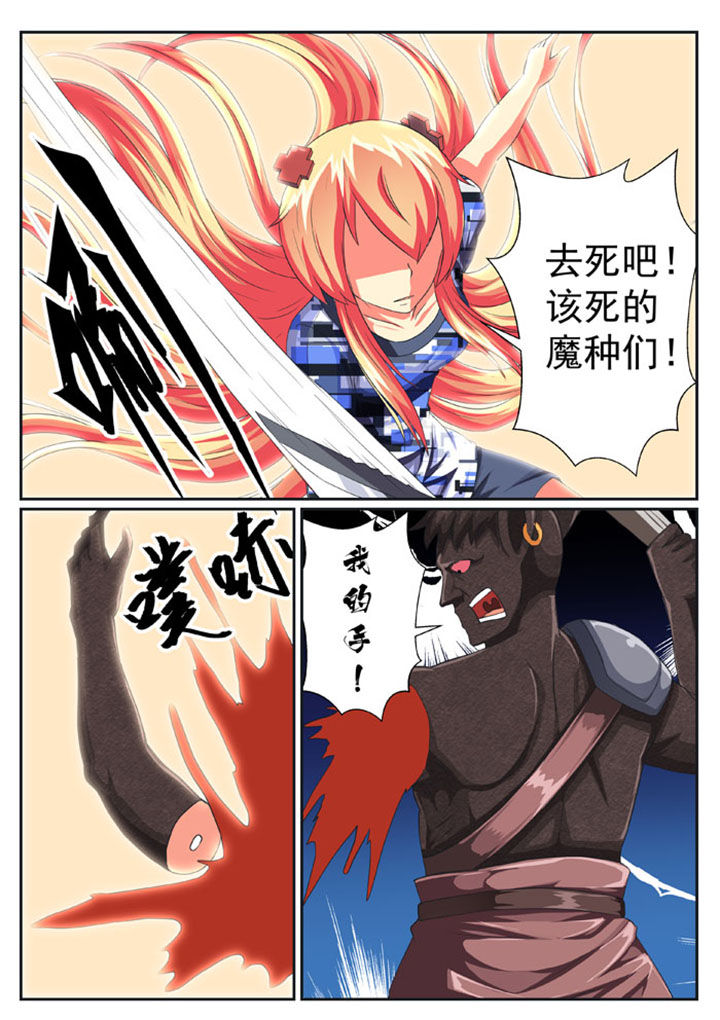 破魔女武神漫画,第35章：2图