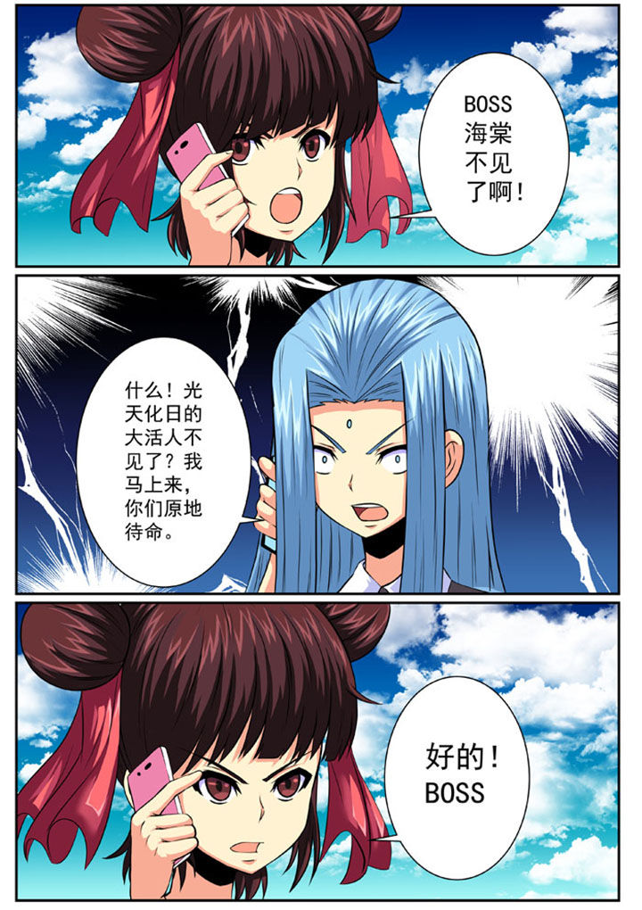 破魔女武神漫画,第85章：4图