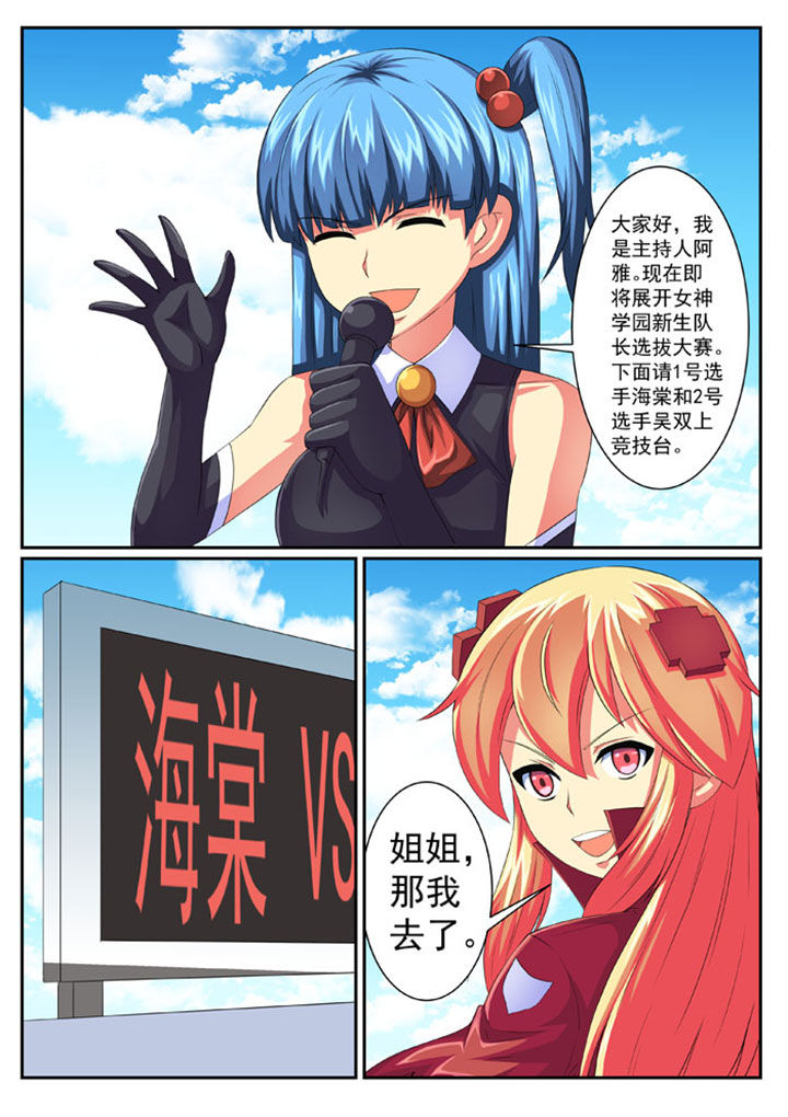 破魔女武神漫画,第61章：2图