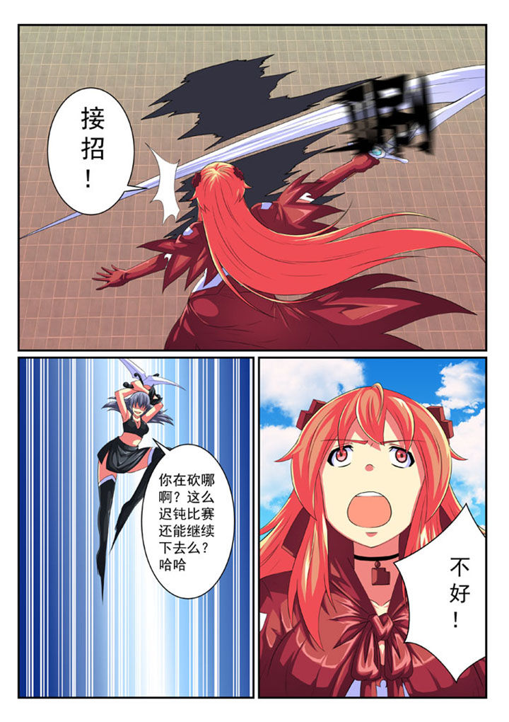 破魔女武神漫画,第64章：1图
