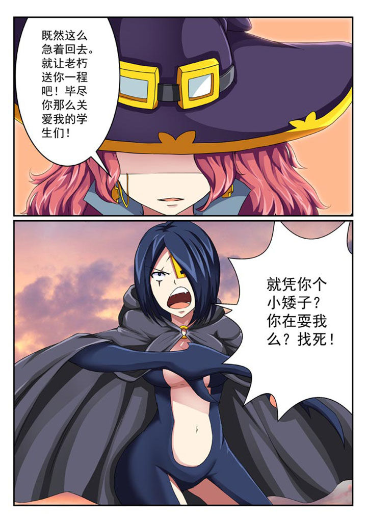 破魔女武神漫画,第26章：2图