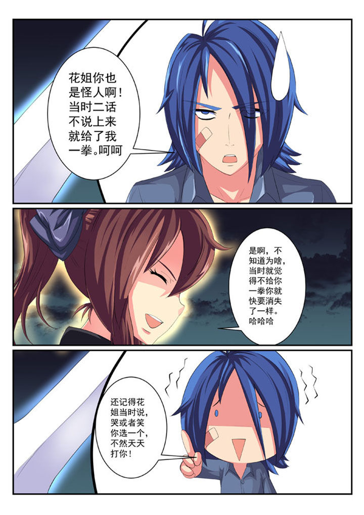 破魔女武神漫画,第53章：2图