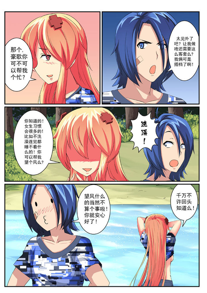 破魔女武神漫画,第32章：2图