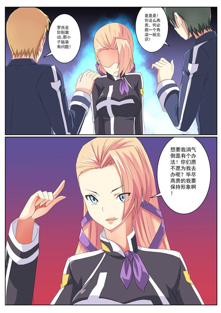 破魔女武神漫画,第12章：3图