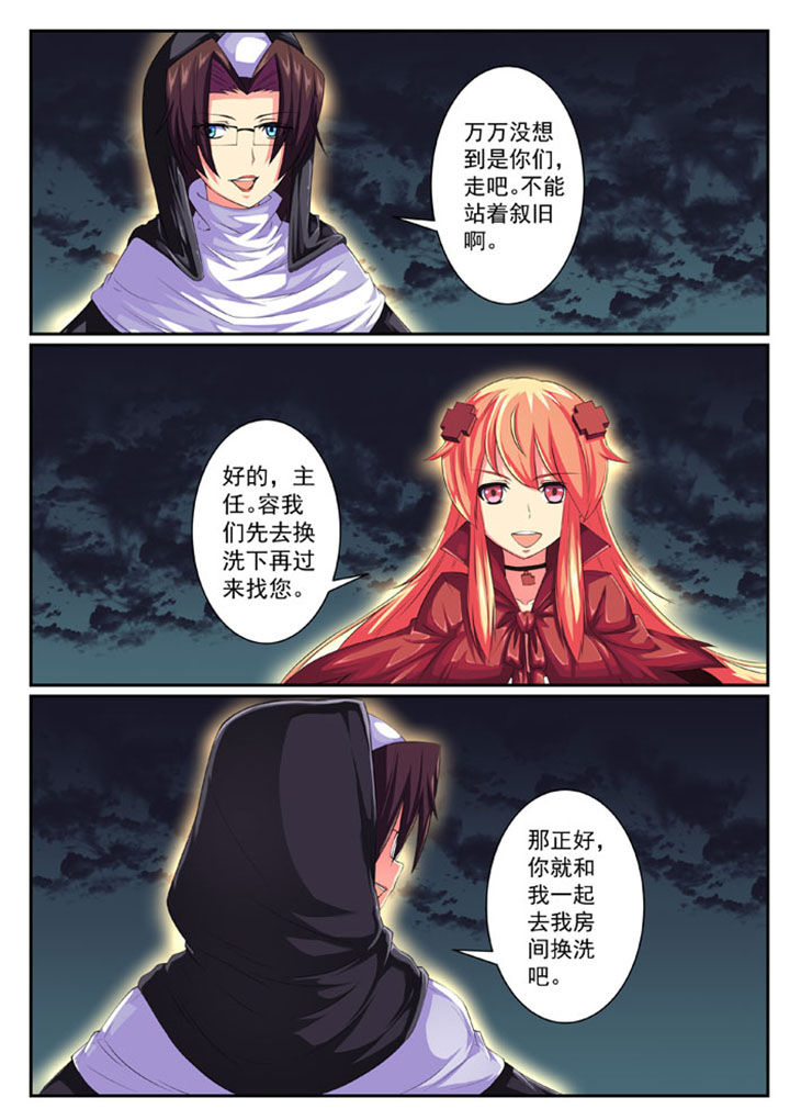 破魔女武神漫画,第55章：1图