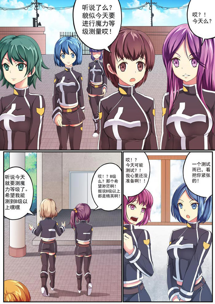 破魔女武神漫画,第5章：1图