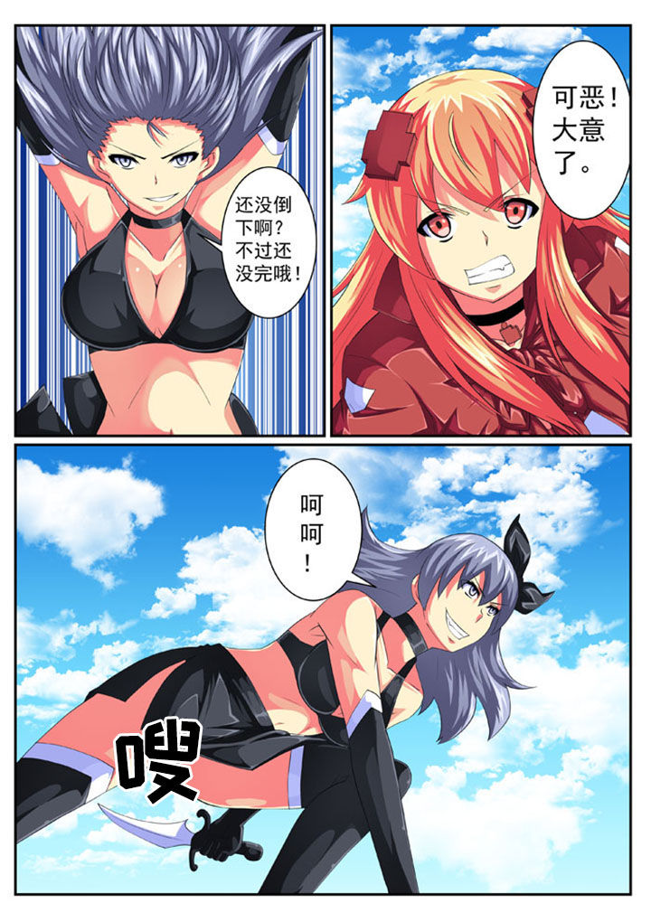 破魔女武神漫画,第65章：1图