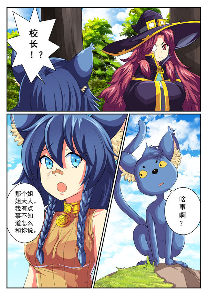 破魔女武神漫画,第43章：3图