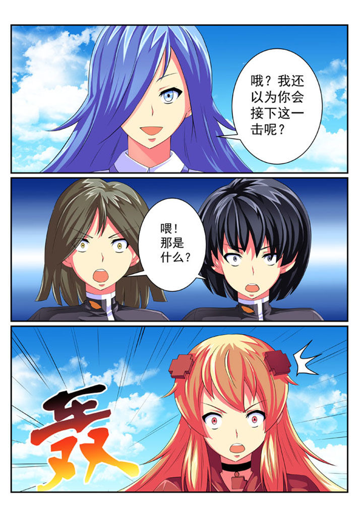 破魔女武神漫画,第67章：3图