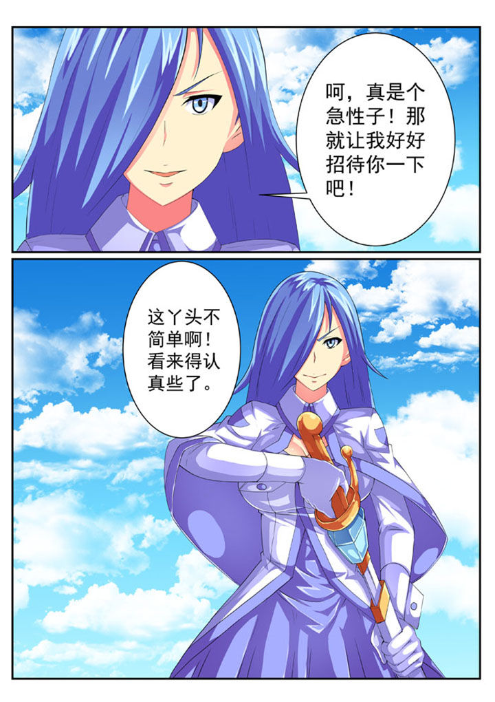 破魔女武神漫画,第66章：2图