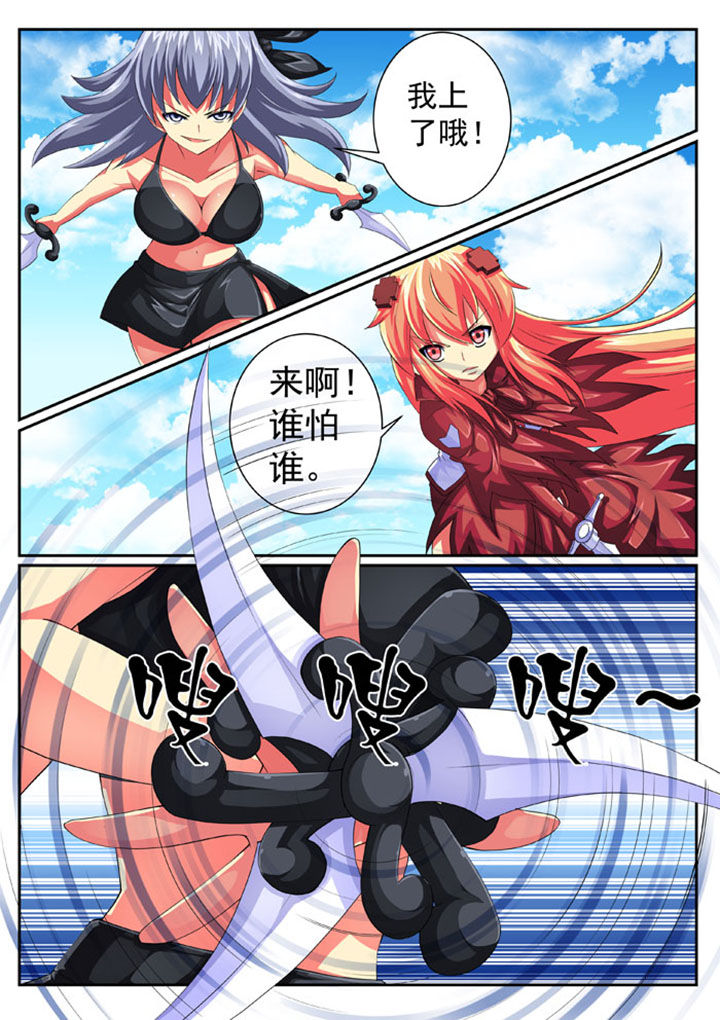 破魔女武神漫画,第64章：1图