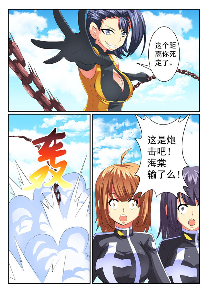 破魔女武神漫画,第62章：3图
