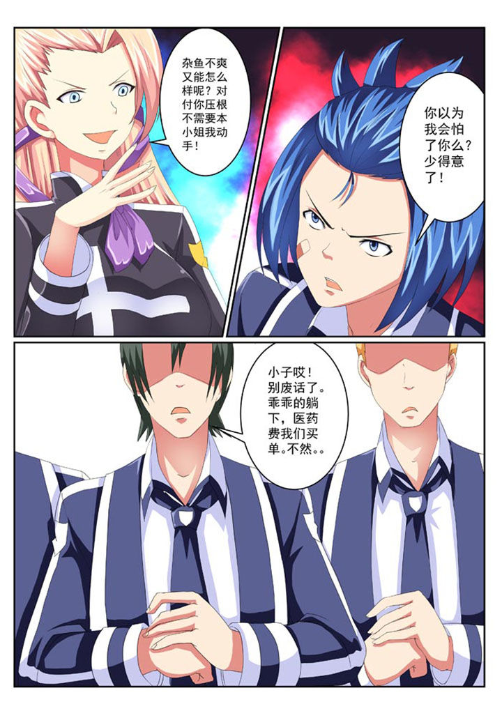 破魔女武神漫画,第13章：2图
