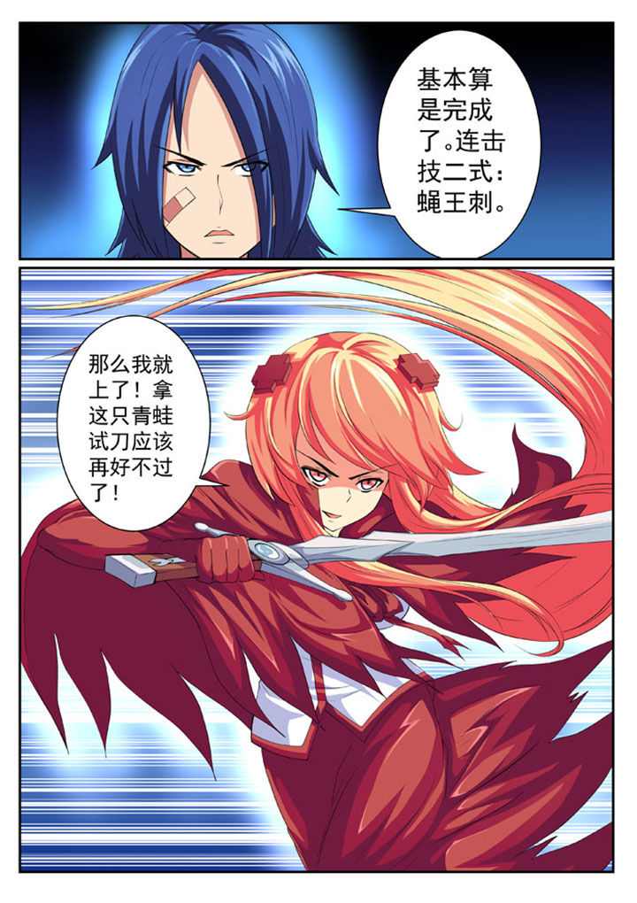 破魔女武神漫画,第49章：3图