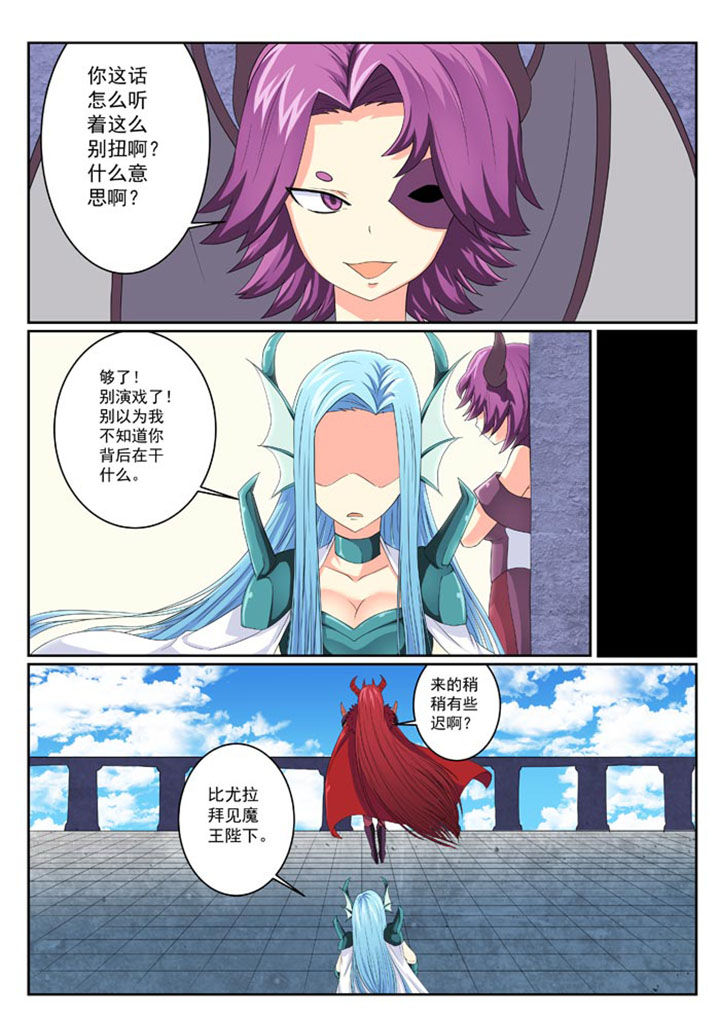 破魔女武神漫画,第10章：2图