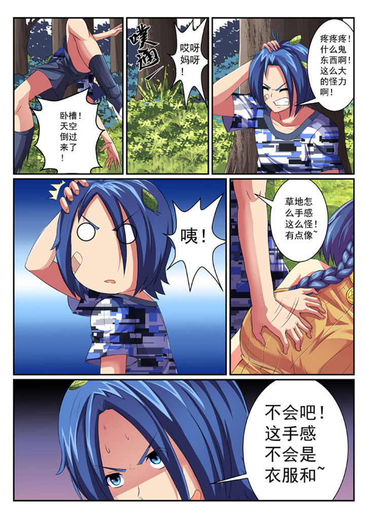 破魔女武神漫画,第33章：4图