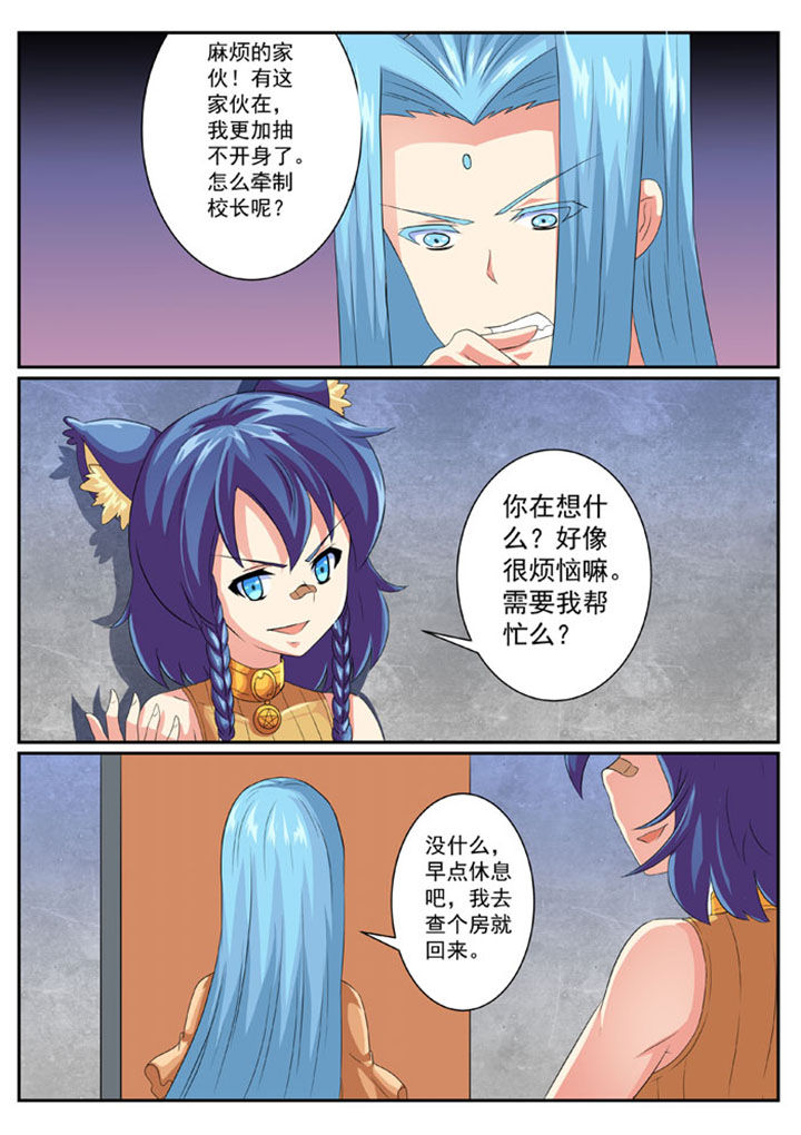 破魔女武神漫画,第47章：5图