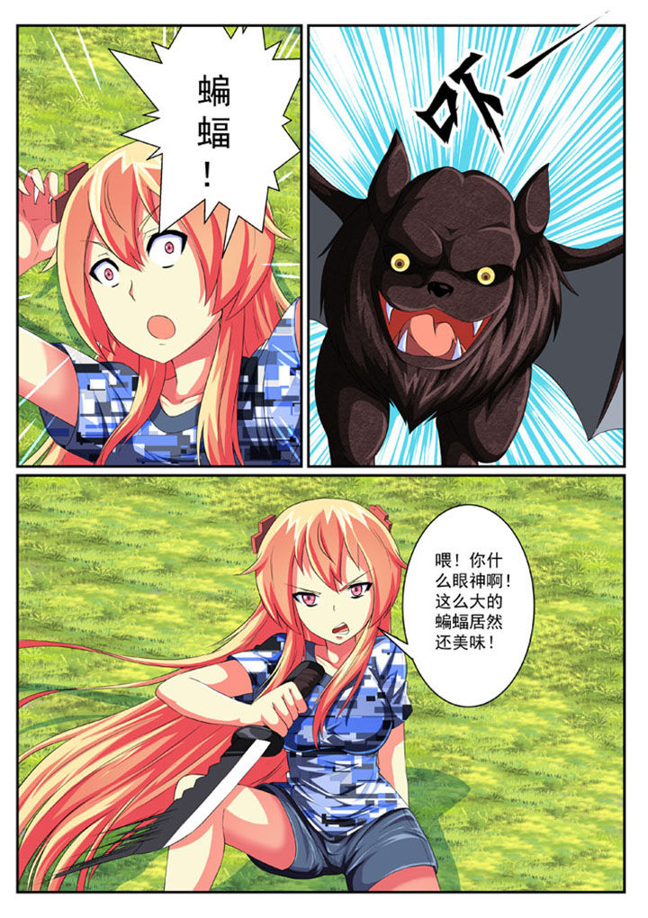 破魔女武神漫画,第37章：4图