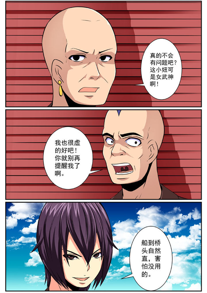 破魔女武神漫画,第85章：3图