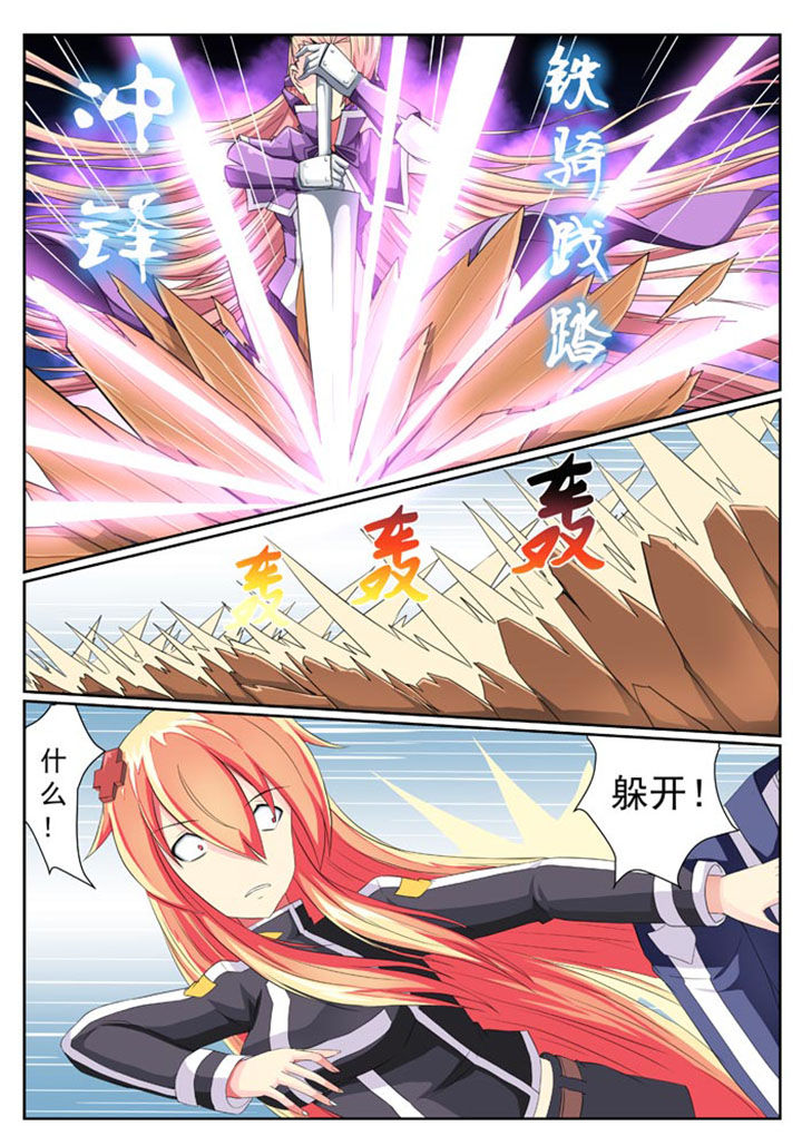 破魔女武神漫画,第15章：5图