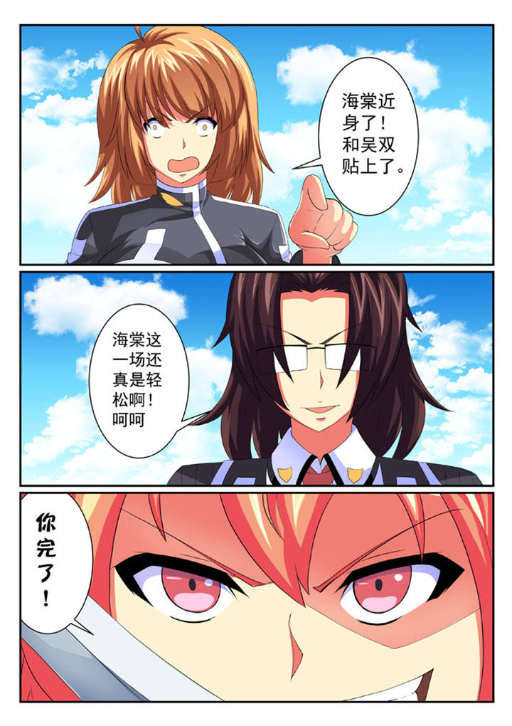 破魔女武神漫画,第62章：2图