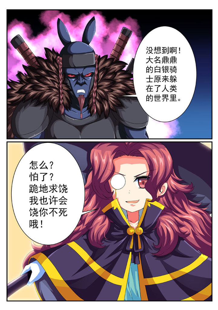 破魔女武神漫画,第42章：1图