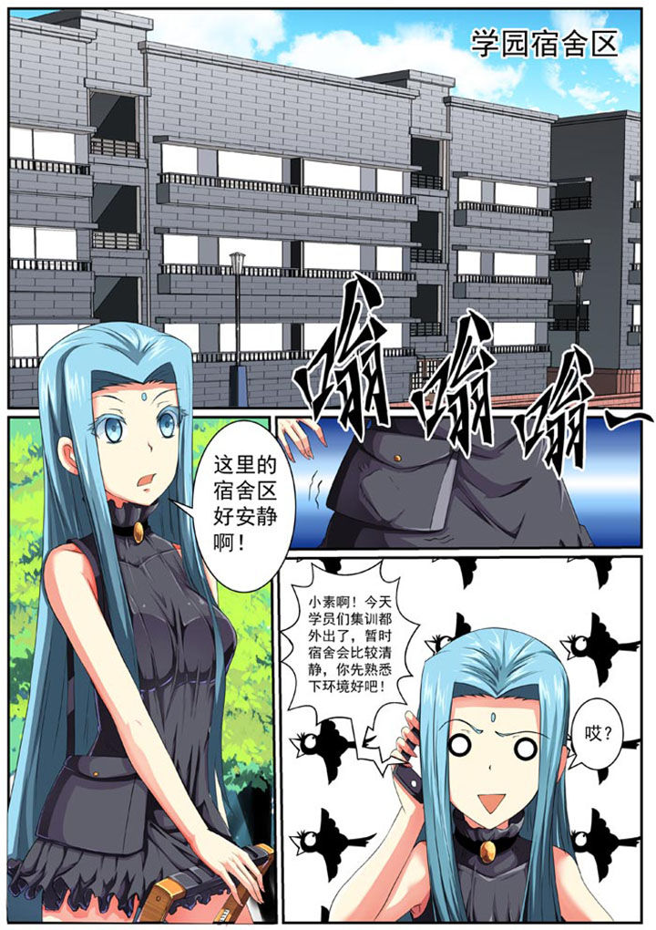 破魔女武神漫画,第31章：1图