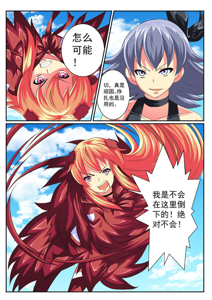破魔女武神漫画,第65章：5图