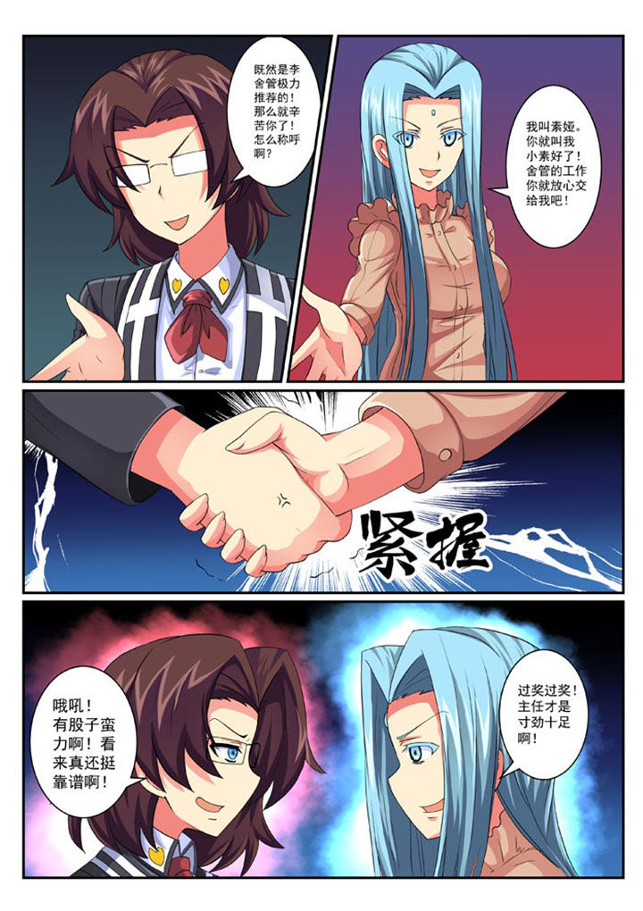 破魔女武神漫画,第30章：3图