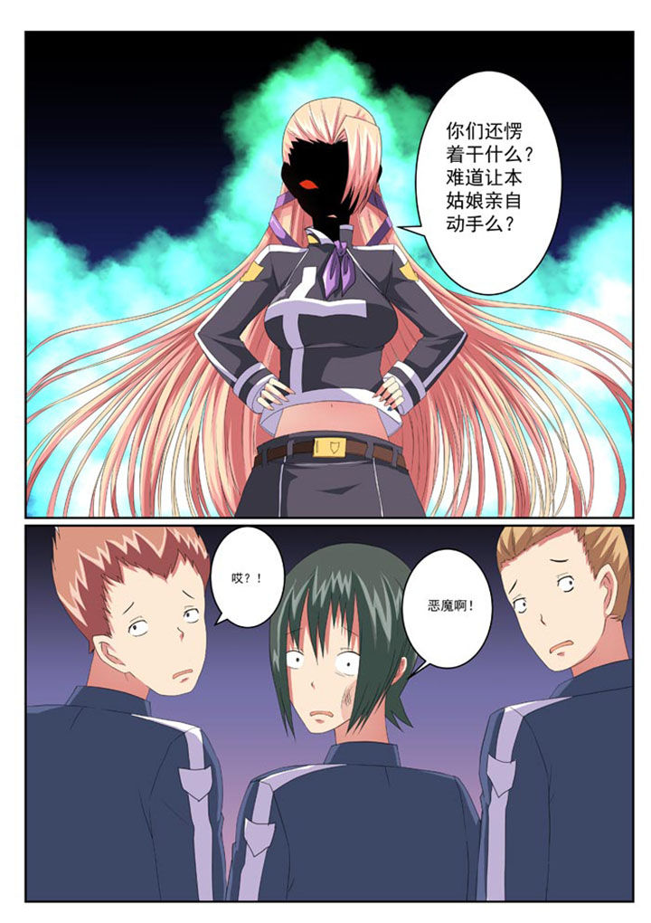 破魔女武神漫画,第14章：2图