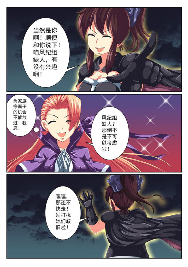 破魔女武神漫画,第54章：3图