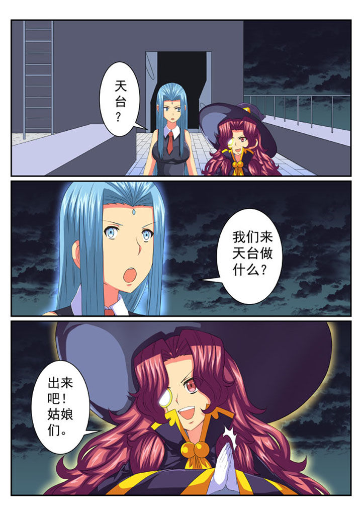 破魔女武神漫画,第59章：5图