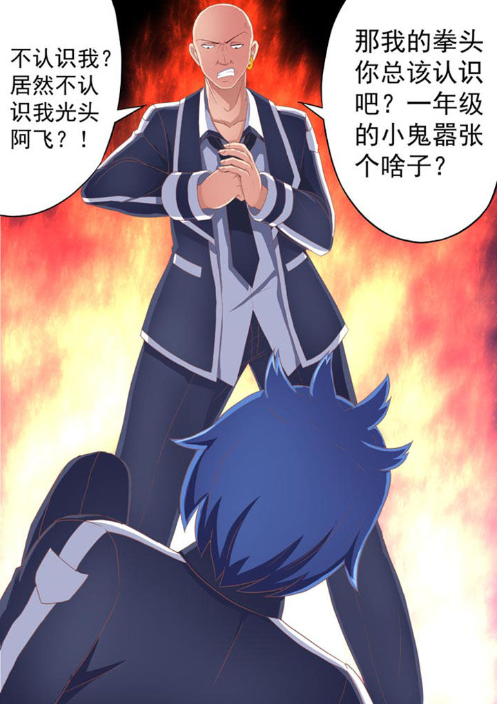 破魔女武神漫画,第7章：5图