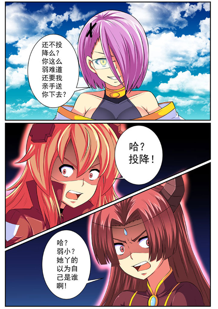 破魔女武神漫画,第78章：4图